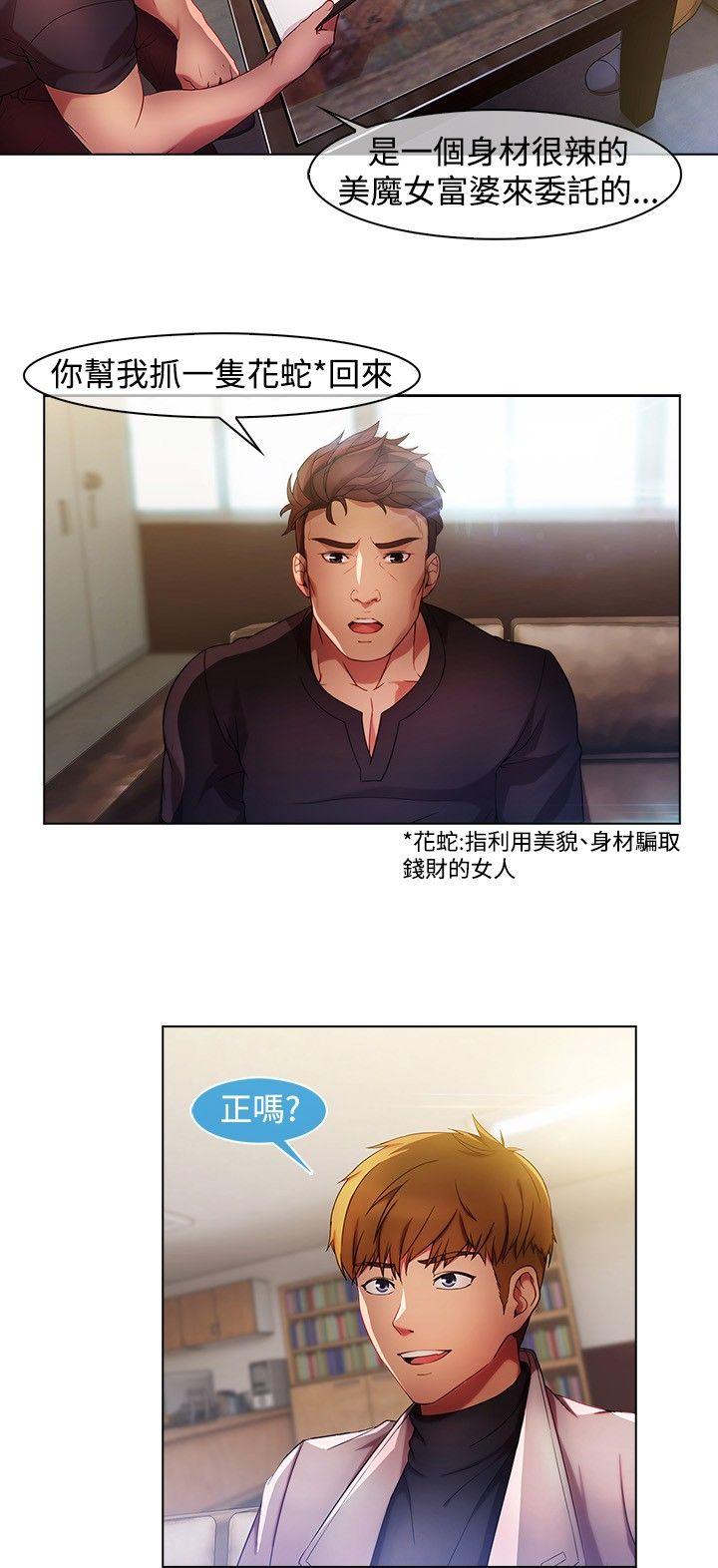 [韩国漫画] 湿家侦探 奇幻,熟女人妻,巨乳大奶,女学生#[20P]-2