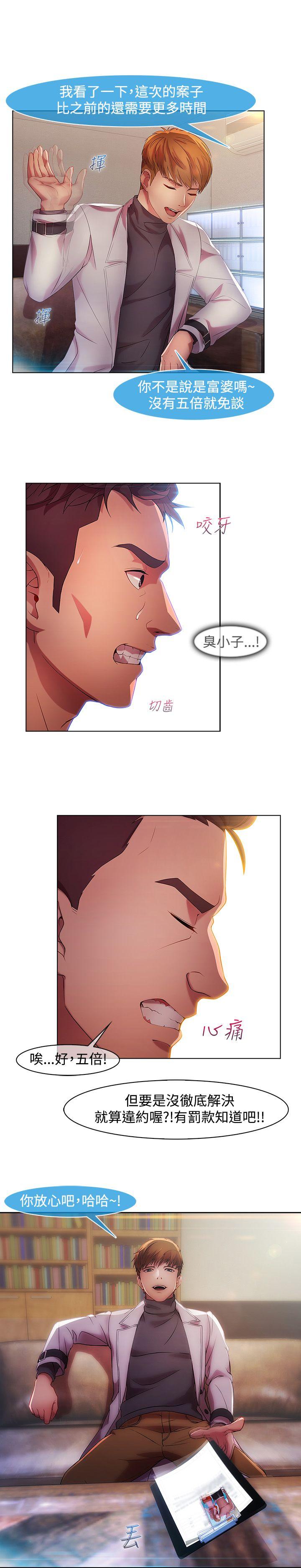 [韩国漫画] 湿家侦探 奇幻,熟女人妻,巨乳大奶,女学生#[20P]-5
