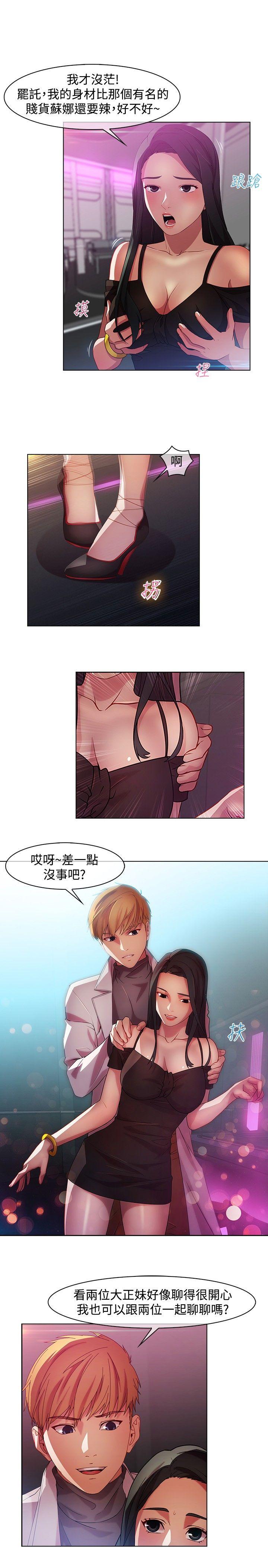 [韩国漫画] 湿家侦探 奇幻,熟女人妻,巨乳大奶,女学生#[20P]-8