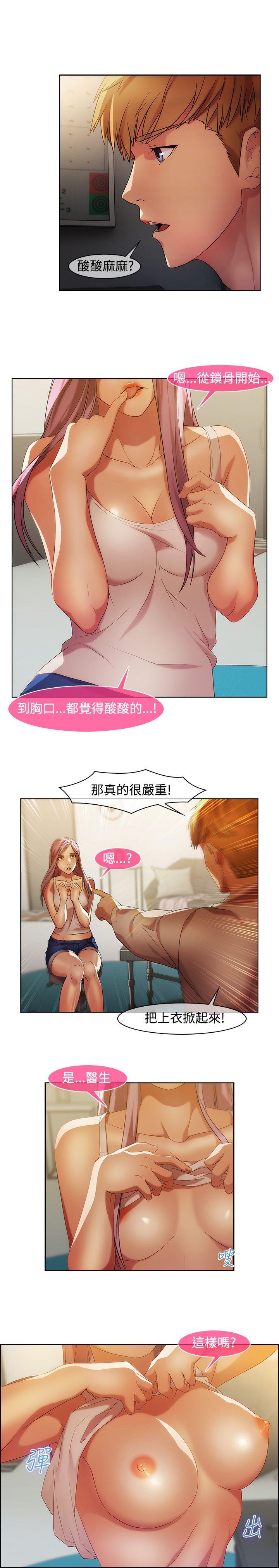 [韩国漫画] 湿家侦探 奇幻,熟女人妻,巨乳大奶,女学生#[20P]-12