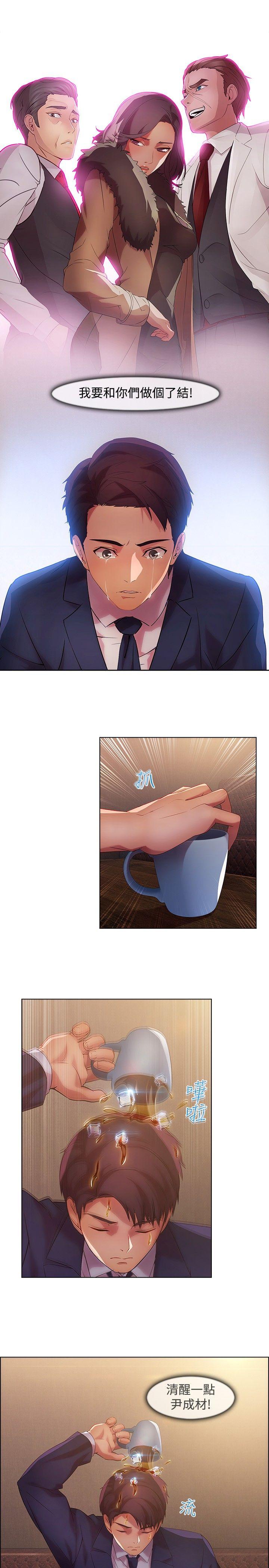 [韩国漫画] 湿家侦探 奇幻,熟女人妻,巨乳大奶,女学生#[20P]-6