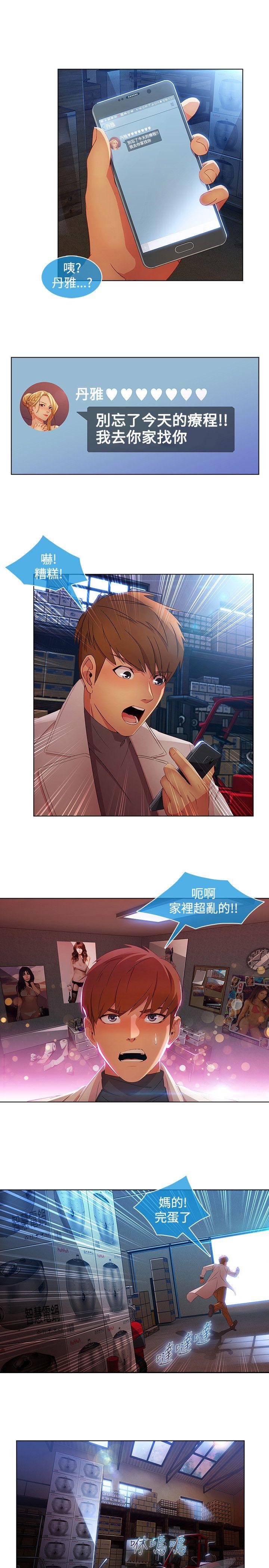 [韩国漫画] 湿家侦探 奇幻,熟女人妻,巨乳大奶,女学生#[21P]-4