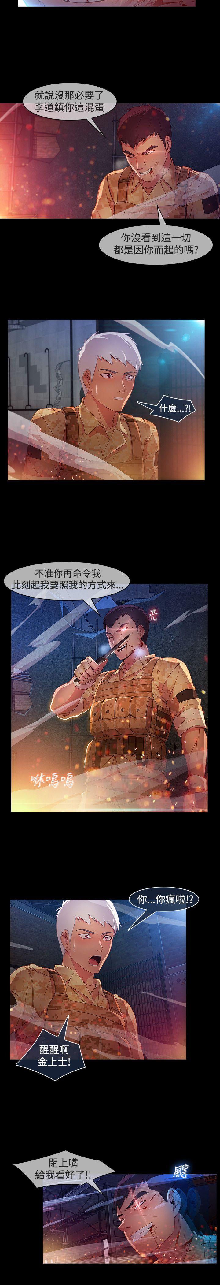 [韩国漫画] 湿家侦探 奇幻,熟女人妻,巨乳大奶,女学生#[23P]-16