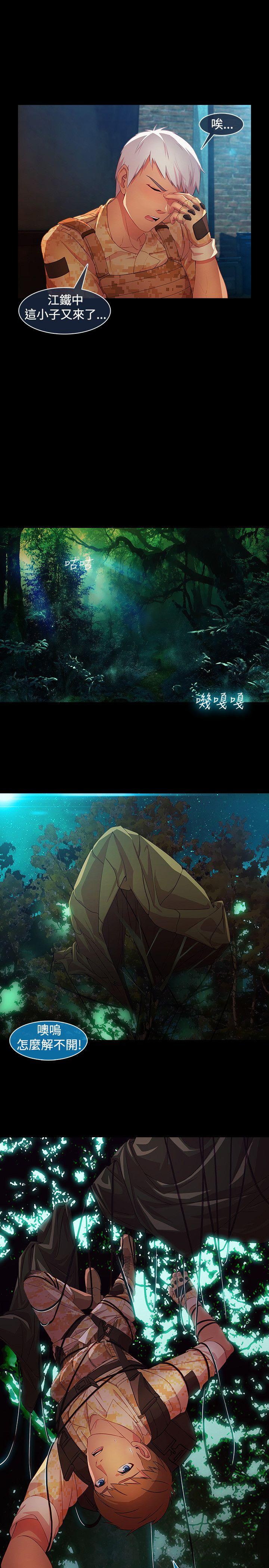 [韩国漫画] 湿家侦探 奇幻,熟女人妻,巨乳大奶,女学生#[23P]-3
