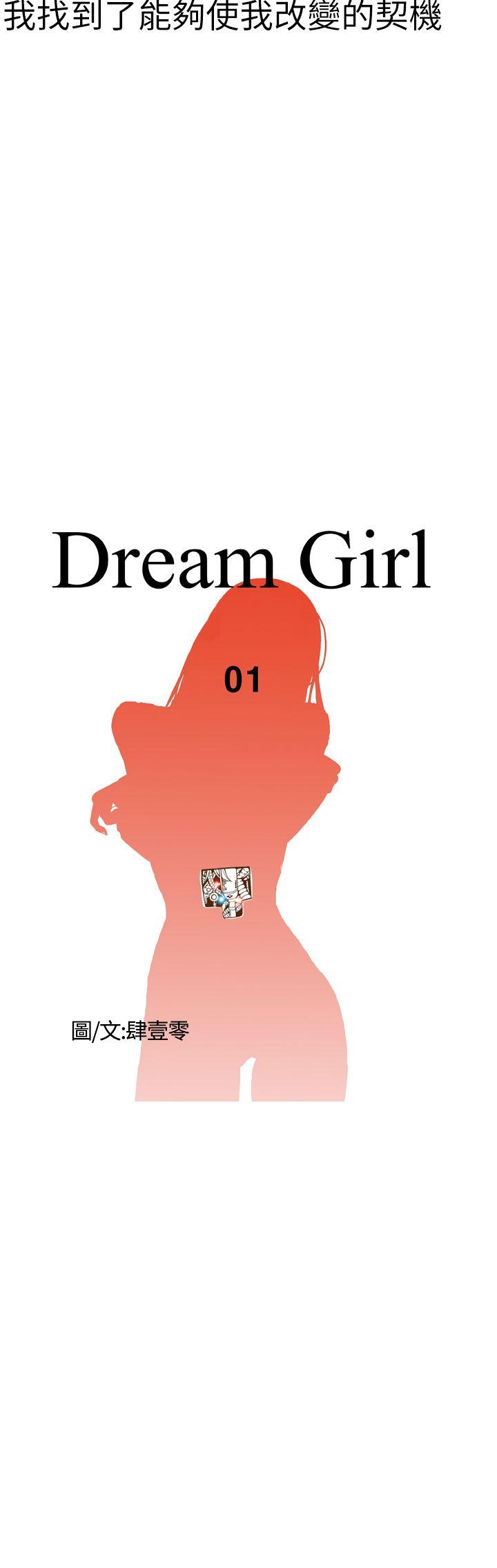 [韩国漫画] Dream Girl 爱情,巨乳大奶,OL#[32P]-10