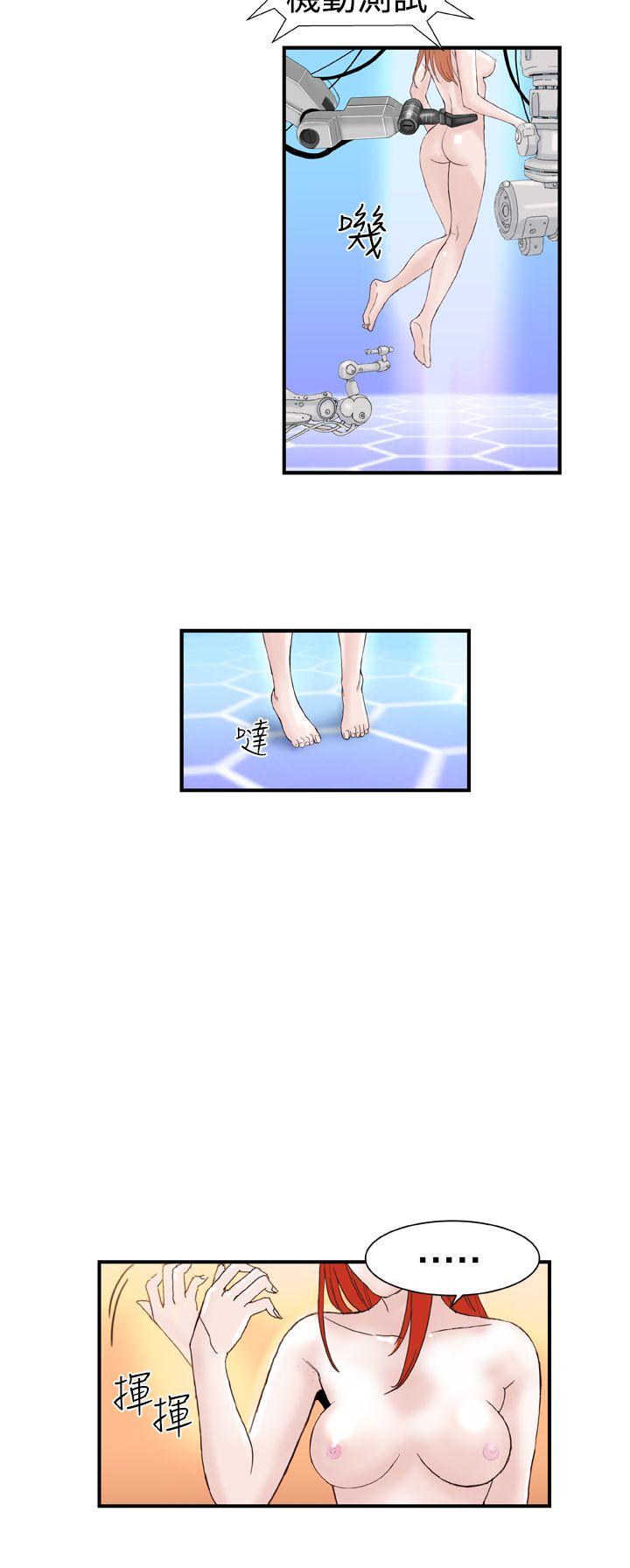 [韩国漫画] Dream Girl 爱情,巨乳大奶,OL#[32P]-16