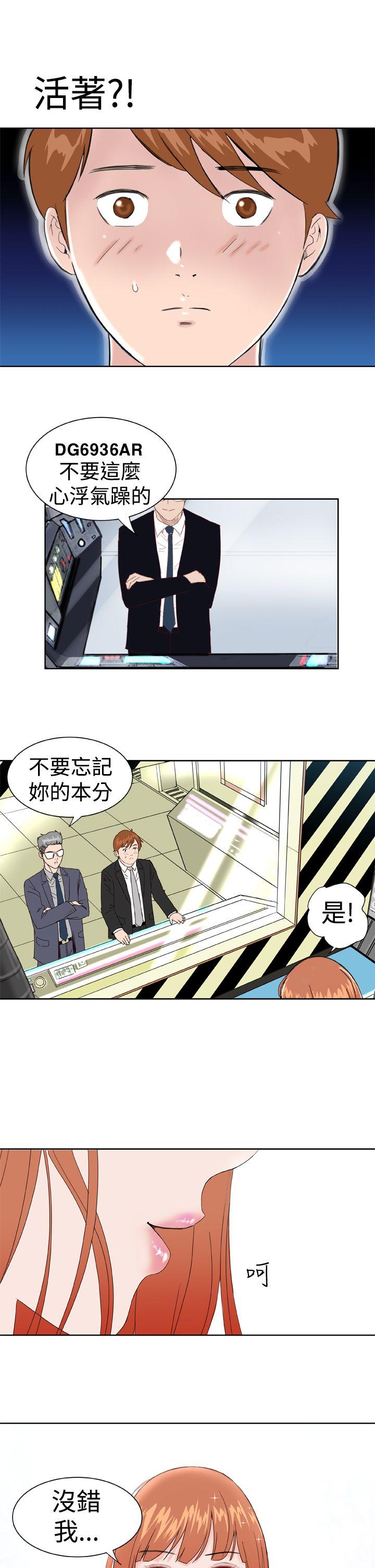 [韩国漫画] Dream Girl 爱情,巨乳大奶,OL#[32P]-19