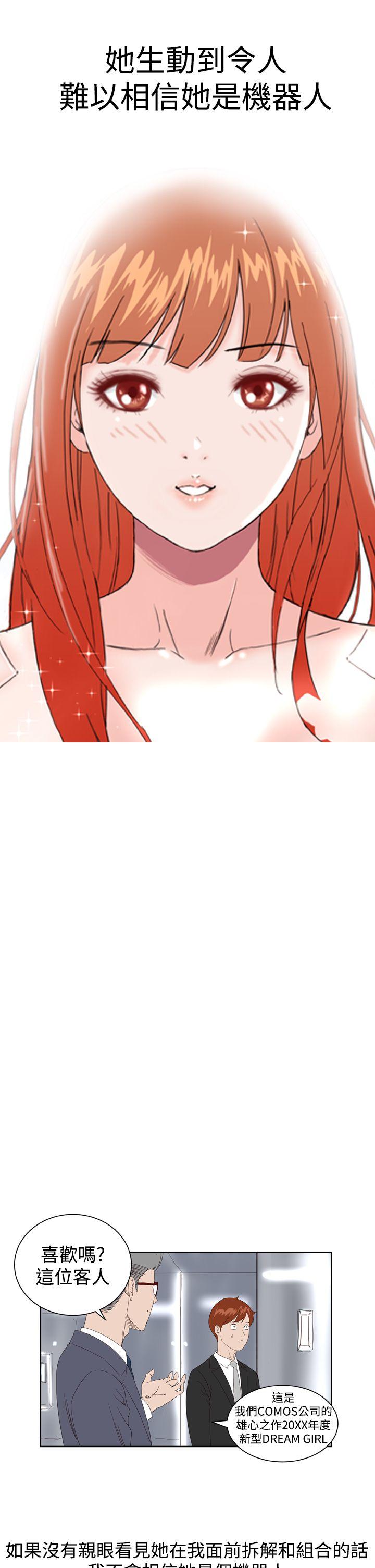 [韩国漫画] Dream Girl 爱情,巨乳大奶,OL#[32P]-21