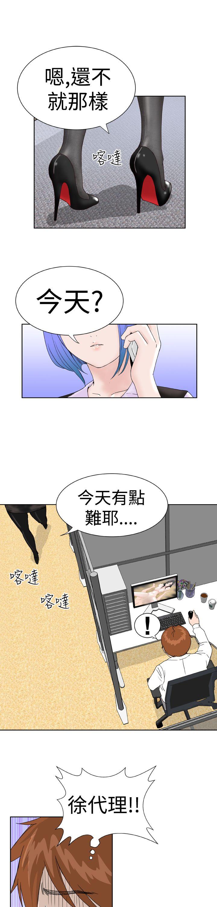 [韩国漫画] Dream Girl 爱情,巨乳大奶,OL#[32P]-3