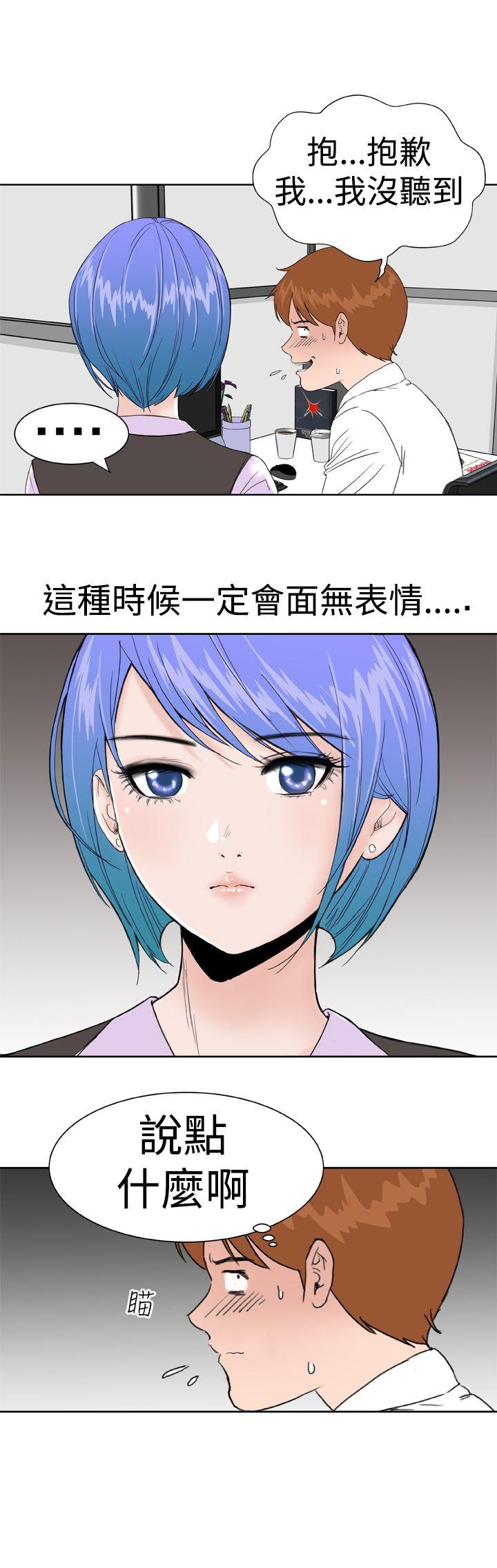 [韩国漫画] Dream Girl 爱情,巨乳大奶,OL#[32P]-6