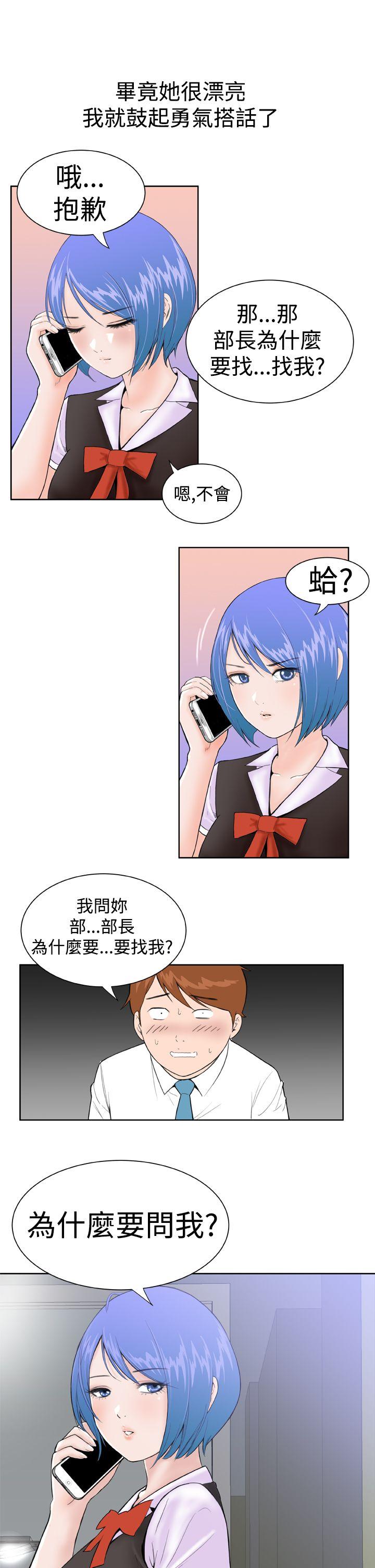 [韩国漫画] Dream Girl 爱情,巨乳大奶,OL#[32P]-7