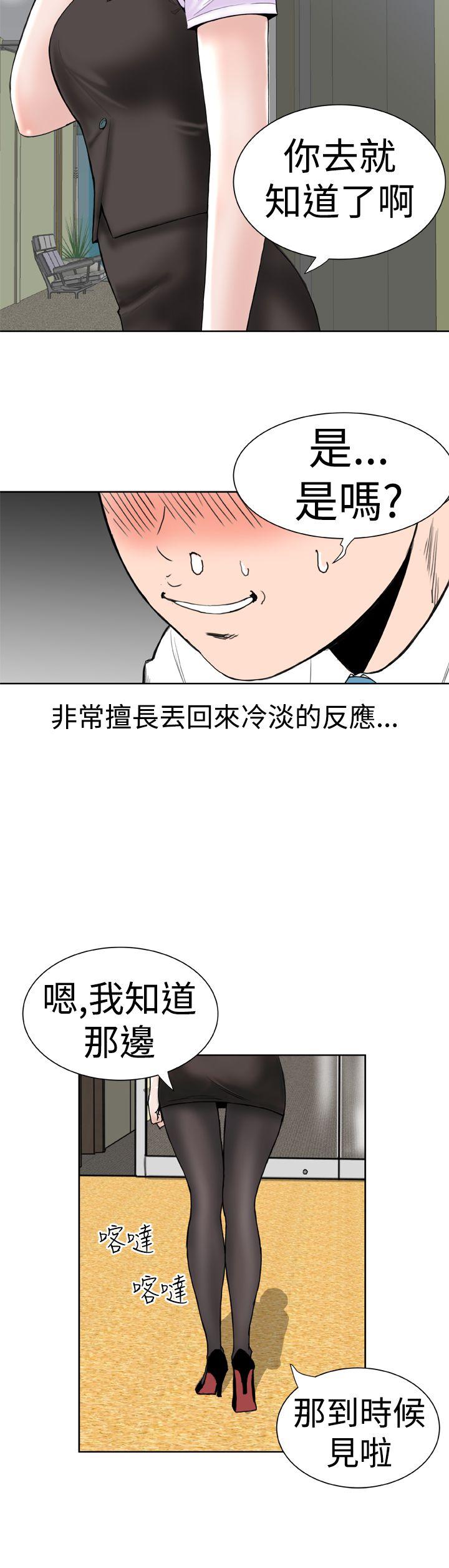 [韩国漫画] Dream Girl 爱情,巨乳大奶,OL#[32P]-8