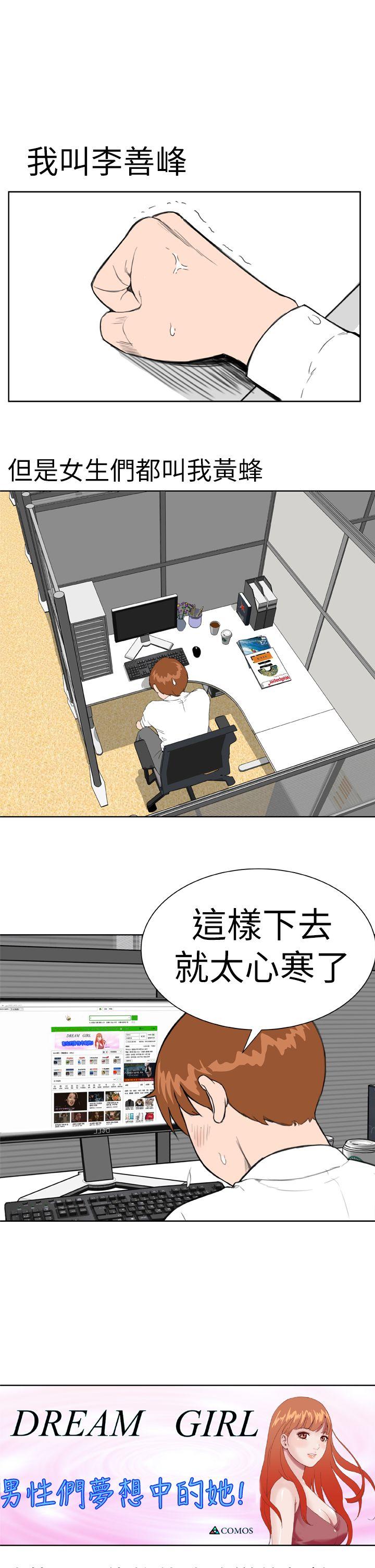 [韩国漫画] Dream Girl 爱情,巨乳大奶,OL#[32P]-9