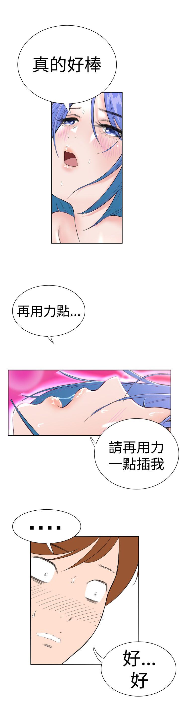 [韩国漫画] Dream Girl 爱情,巨乳大奶,OL#[26P]-23