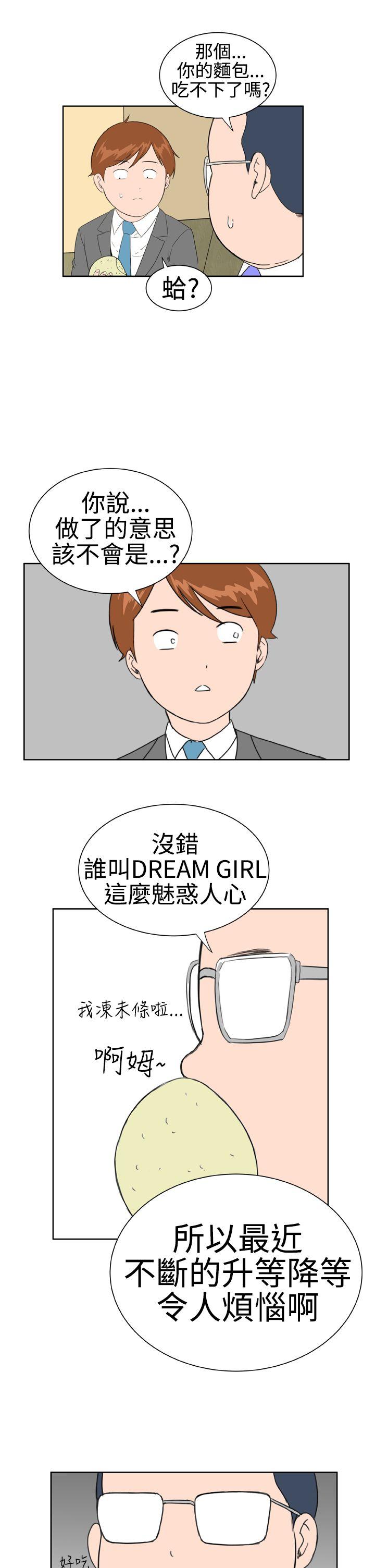 [韩国漫画] Dream Girl 爱情,巨乳大奶,OL#[27P]-13