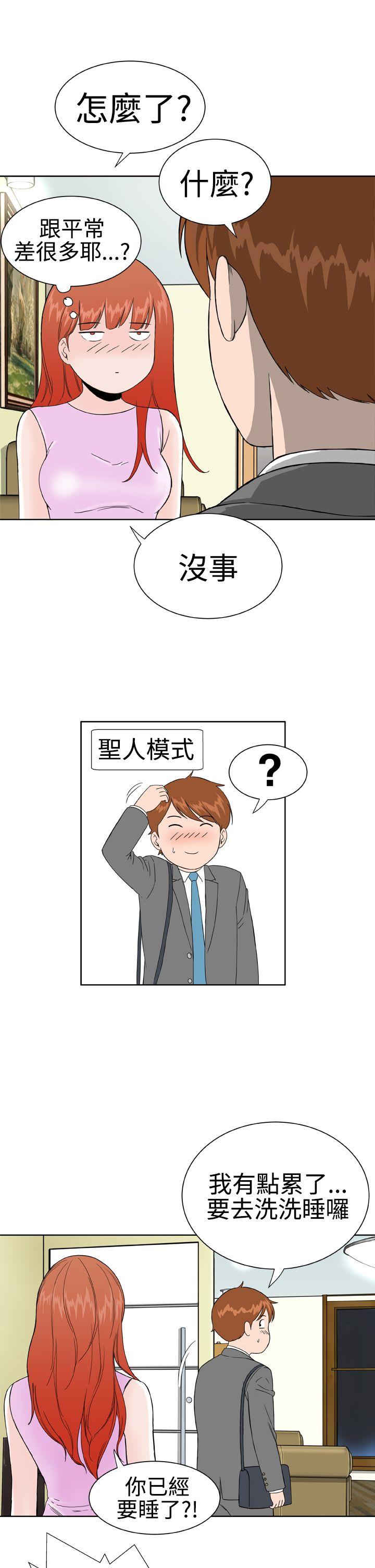 [韩国漫画] Dream Girl 爱情,巨乳大奶,OL#[24P]-11