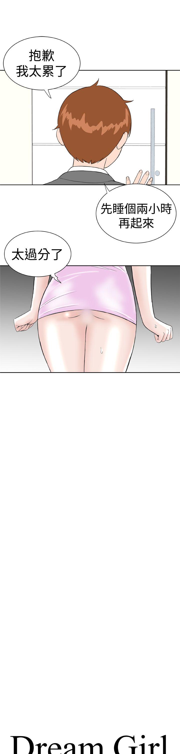 [韩国漫画] Dream Girl 爱情,巨乳大奶,OL#[24P]-13