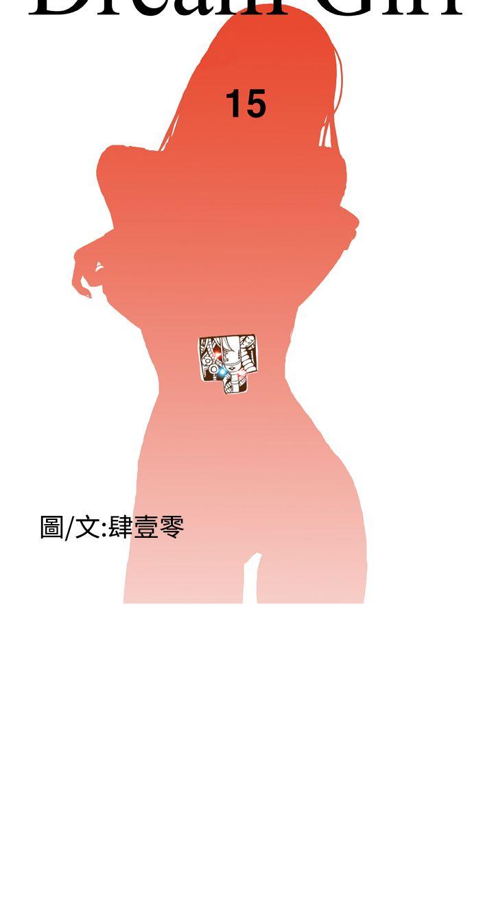[韩国漫画] Dream Girl 爱情,巨乳大奶,OL#[24P]-14