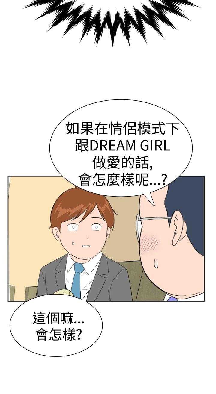 [韩国漫画] Dream Girl 爱情,巨乳大奶,OL#[24P]-16
