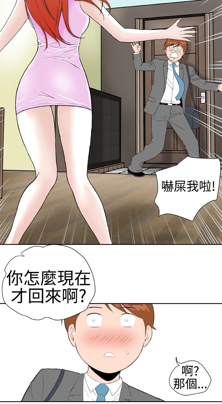 [韩国漫画] Dream Girl 爱情,巨乳大奶,OL#[24P]-2