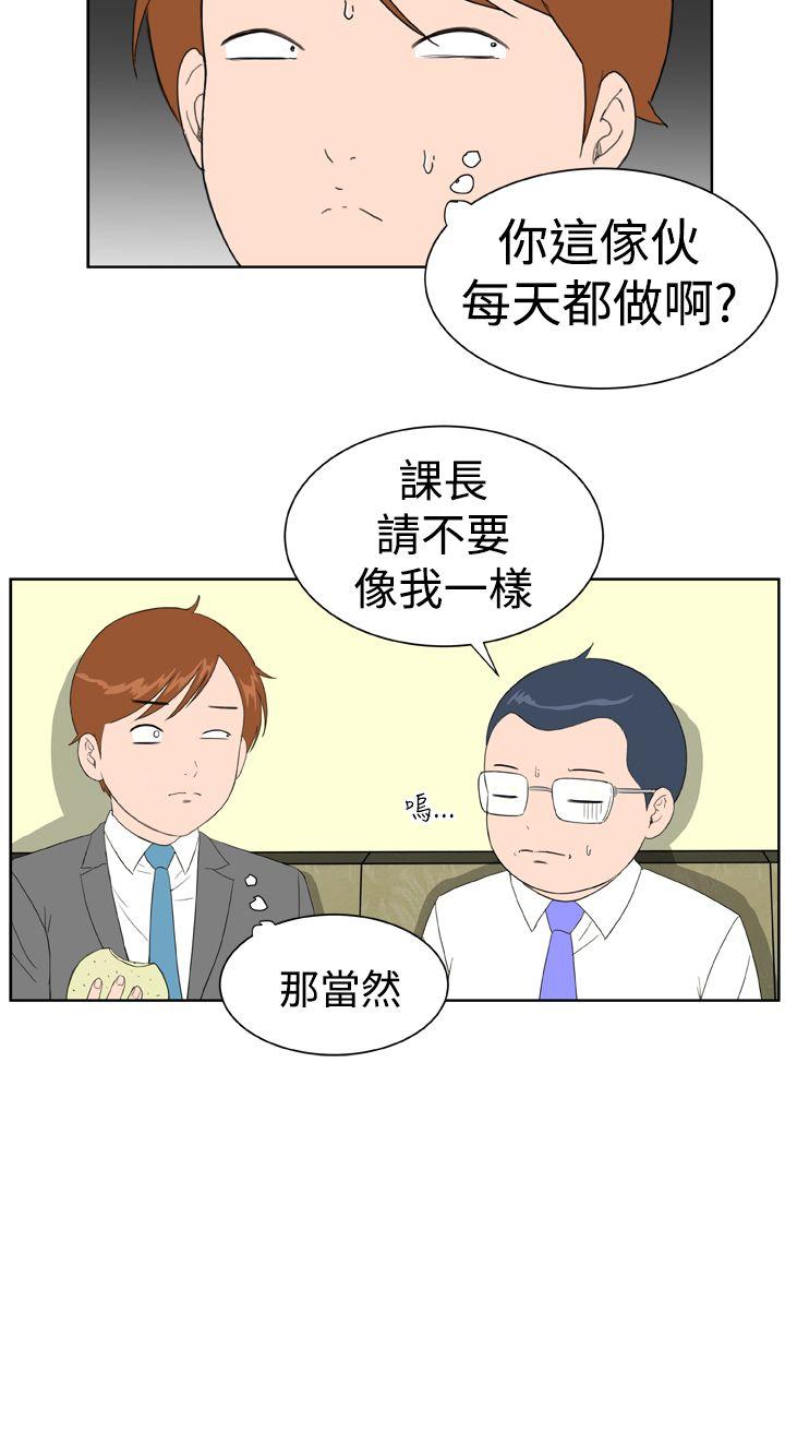 [韩国漫画] Dream Girl 爱情,巨乳大奶,OL#[24P]-20