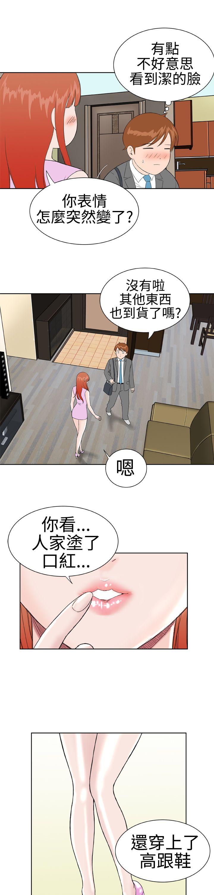 [韩国漫画] Dream Girl 爱情,巨乳大奶,OL#[24P]-5