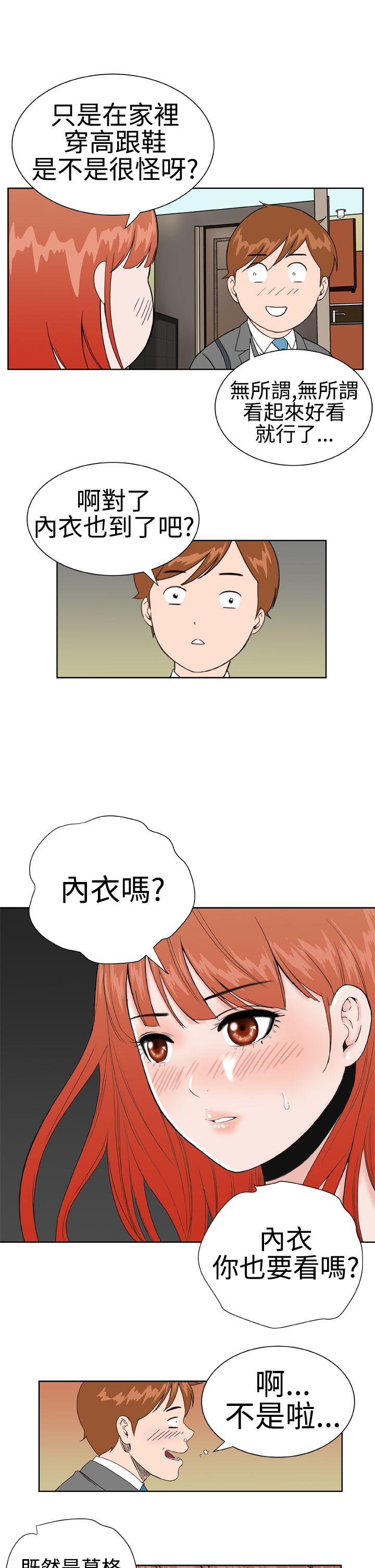 [韩国漫画] Dream Girl 爱情,巨乳大奶,OL#[24P]-7