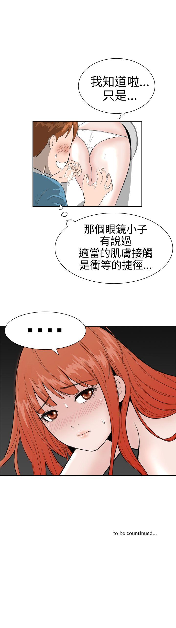 [韩国漫画] Dream Girl 爱情,巨乳大奶,OL#[27P]-27