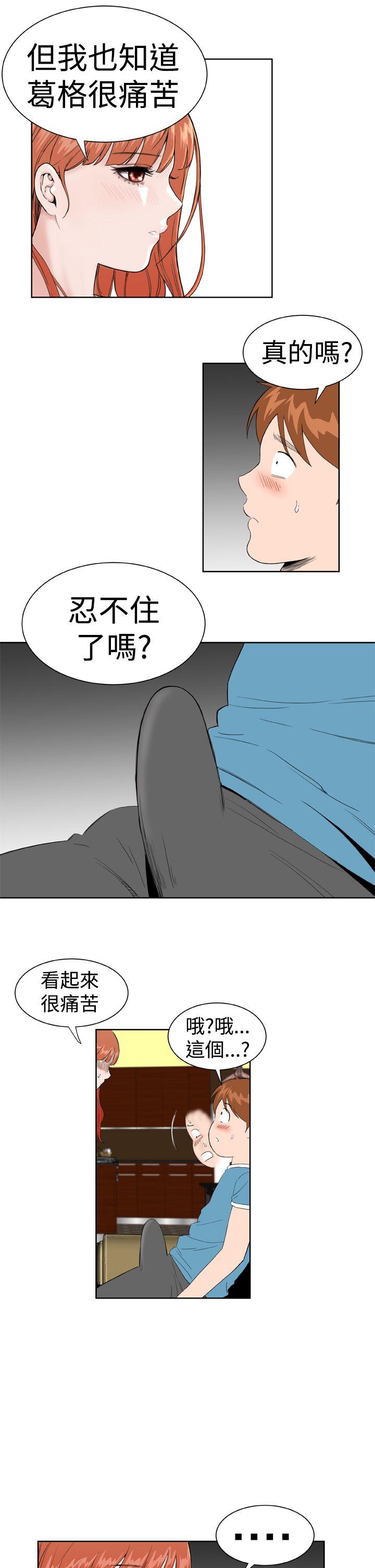 [韩国漫画] Dream Girl 爱情,巨乳大奶,OL#[25P]-11