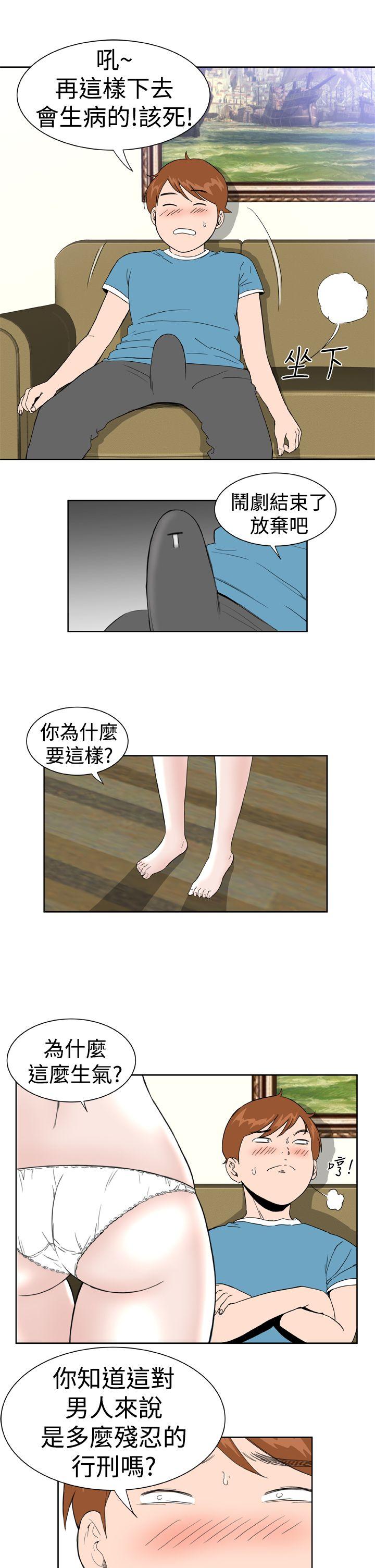 [韩国漫画] Dream Girl 爱情,巨乳大奶,OL#[25P]-9