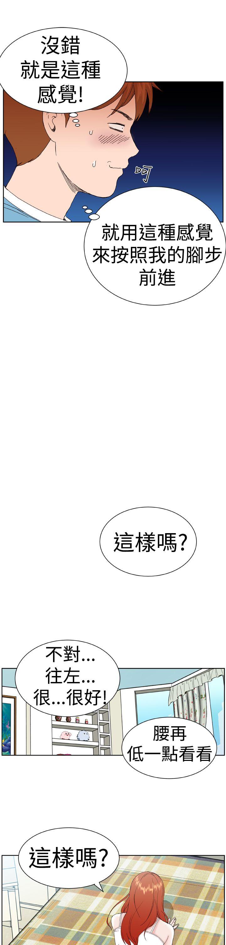 [韩国漫画] Dream Girl 爱情,巨乳大奶,OL#[24P]-21