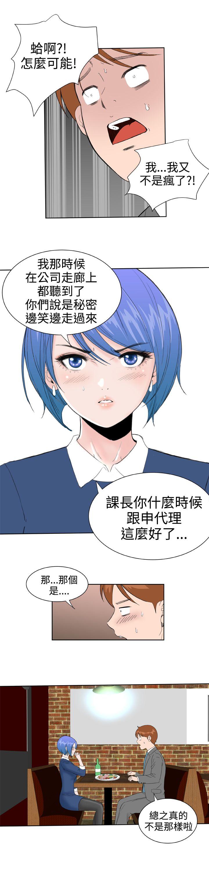 [韩国漫画] Dream Girl 爱情,巨乳大奶,OL#[25P]-9