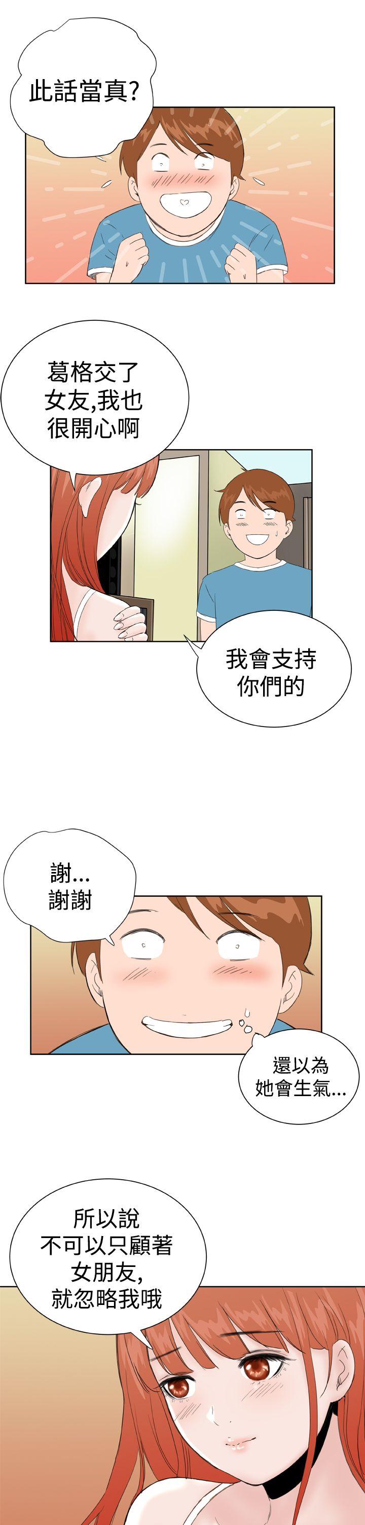 [韩国漫画] Dream Girl 爱情,巨乳大奶,OL#[28P]-21