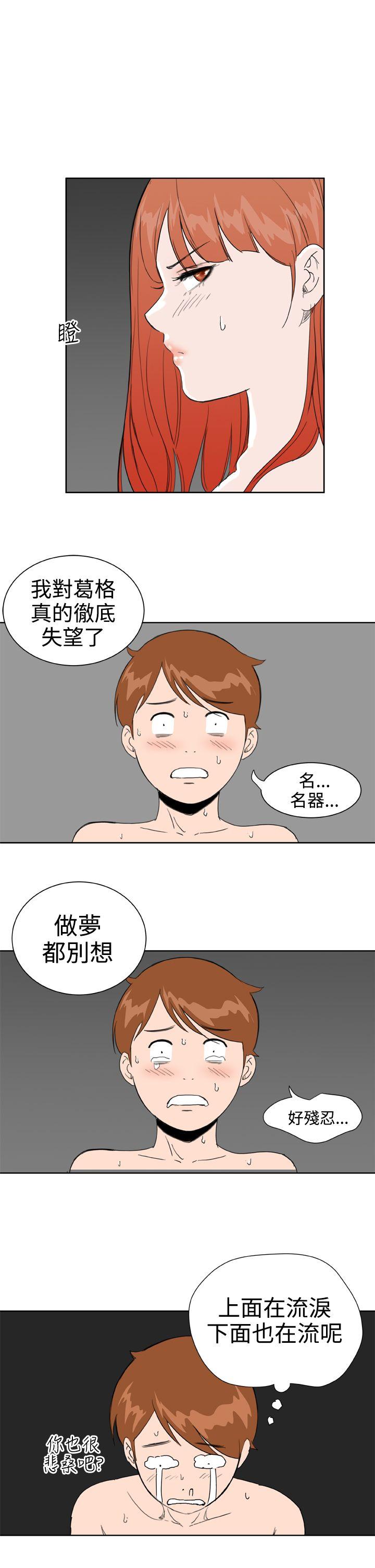 [韩国漫画] Dream Girl 爱情,巨乳大奶,OL#[31P]-30