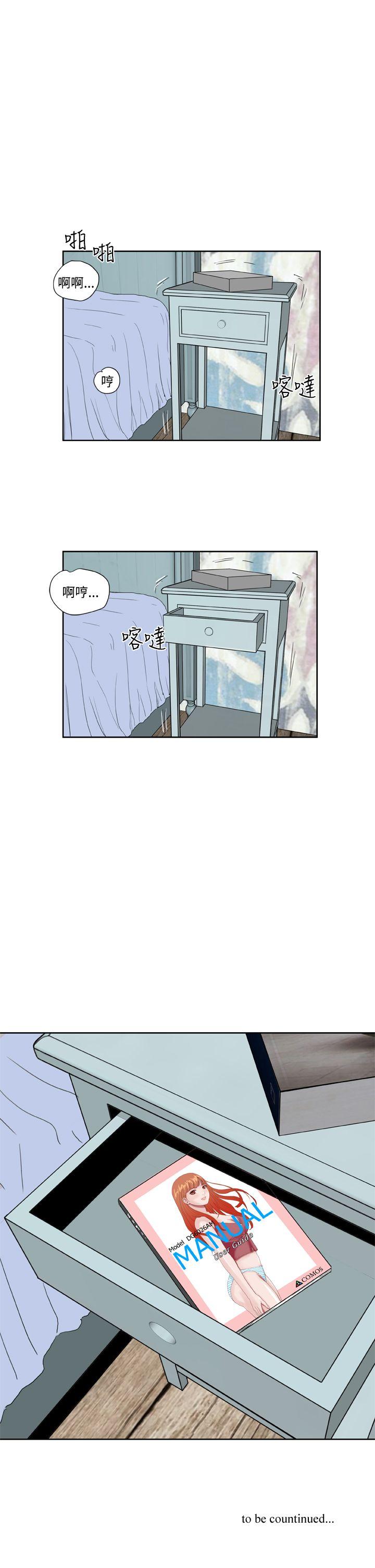 [韩国漫画] Dream Girl 爱情,巨乳大奶,OL#[27P]-27