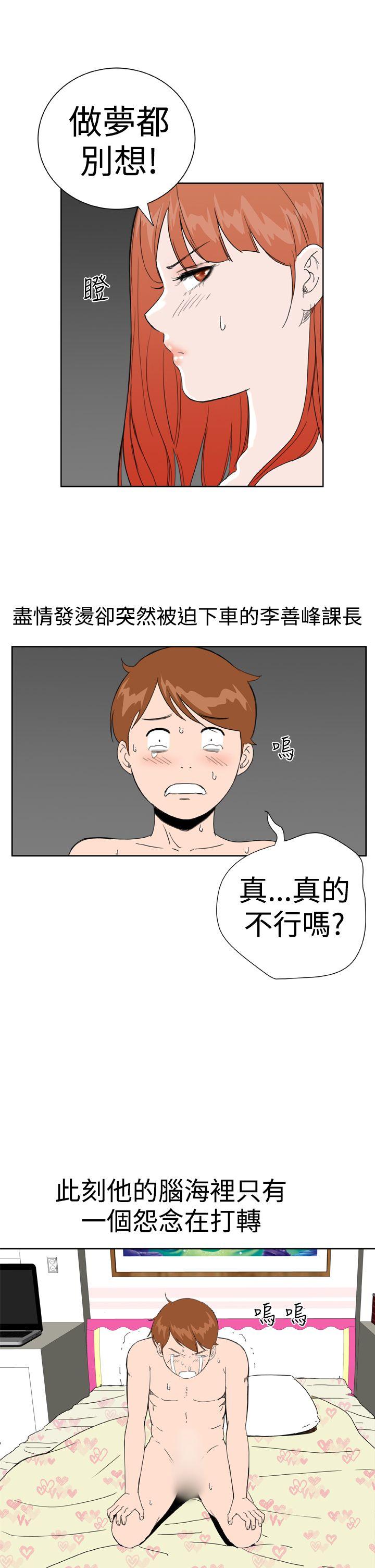 [韩国漫画] Dream Girl 爱情,巨乳大奶,OL#[27P]-3