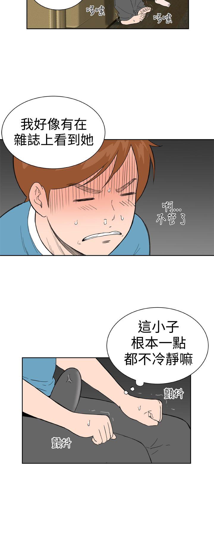 [韩国漫画] Dream Girl 爱情,巨乳大奶,OL#[27P]-8