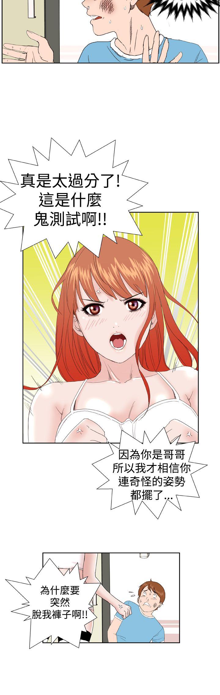 [韩国漫画] Dream Girl 爱情,巨乳大奶,OL#[26P]-12
