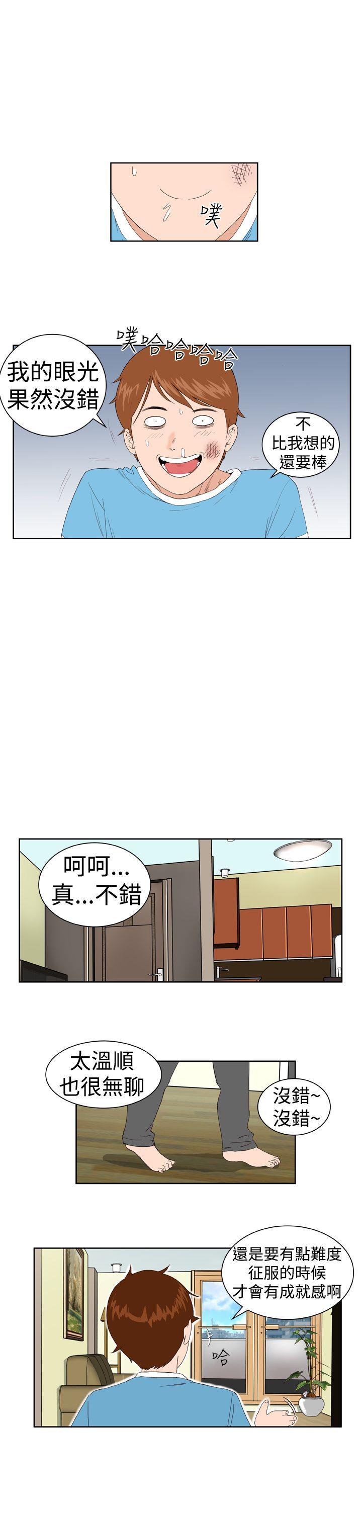 [韩国漫画] Dream Girl 爱情,巨乳大奶,OL#[26P]-17