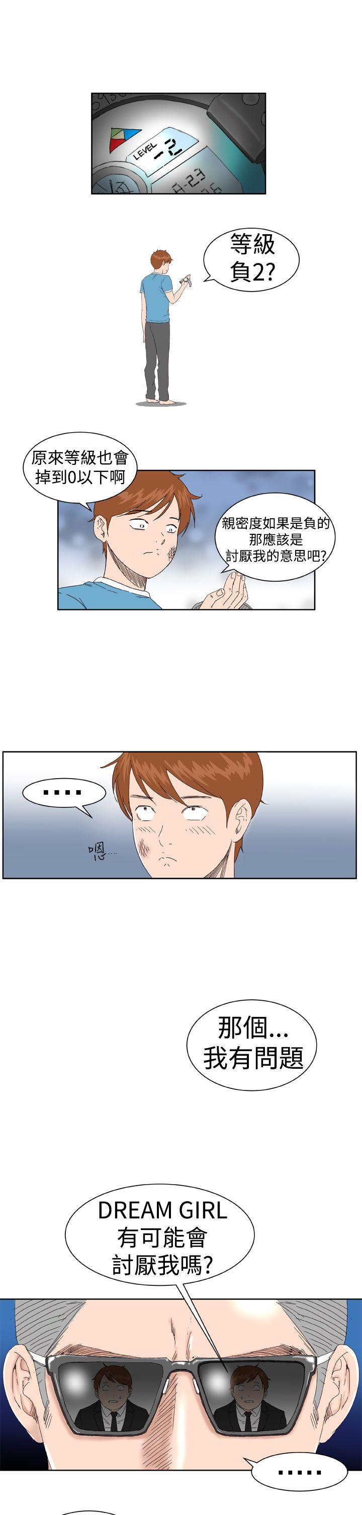 [韩国漫画] Dream Girl 爱情,巨乳大奶,OL#[26P]-19