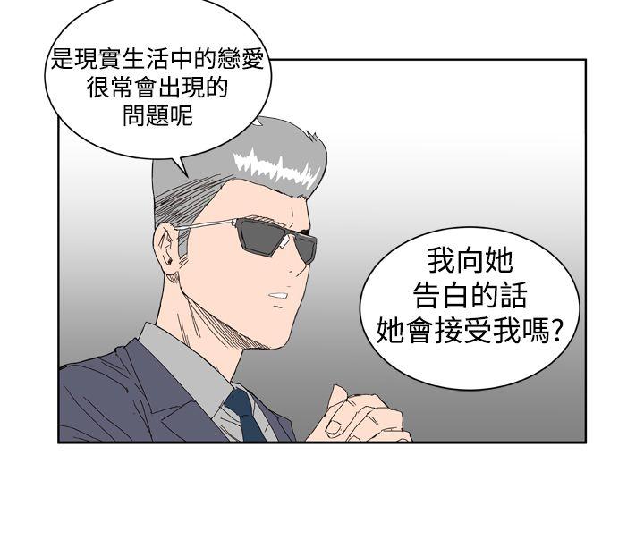 [韩国漫画] Dream Girl 爱情,巨乳大奶,OL#[26P]-20