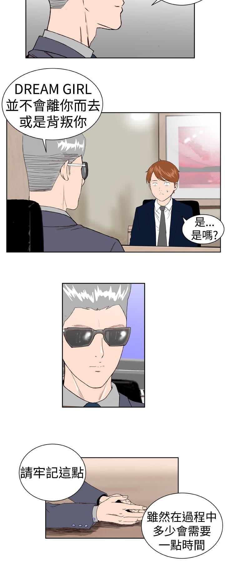 [韩国漫画] Dream Girl 爱情,巨乳大奶,OL#[26P]-22