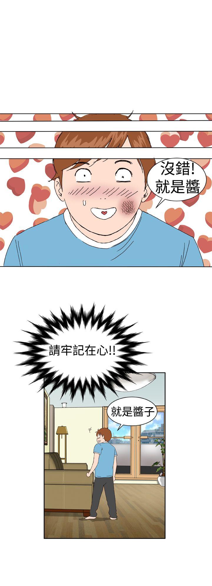 [韩国漫画] Dream Girl 爱情,巨乳大奶,OL#[26P]-24