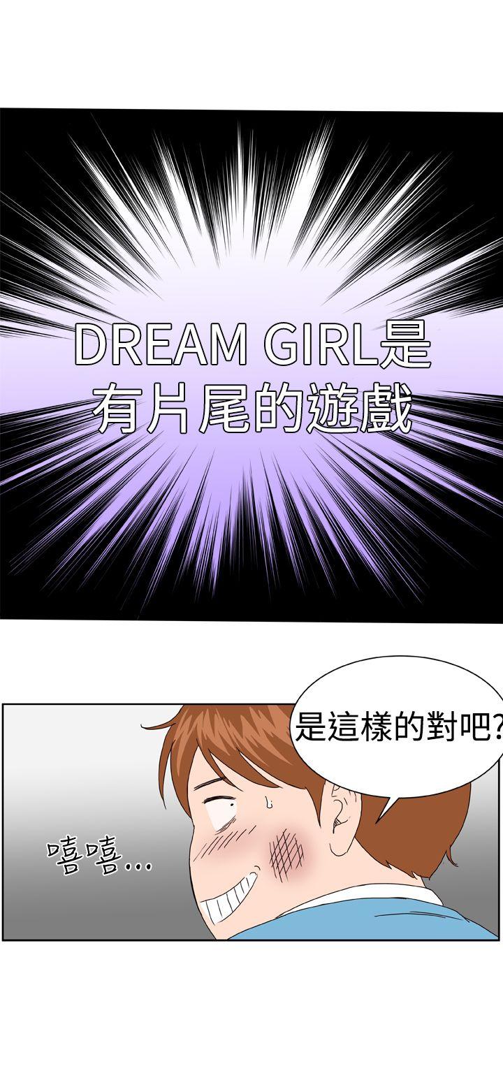 [韩国漫画] Dream Girl 爱情,巨乳大奶,OL#[26P]-25