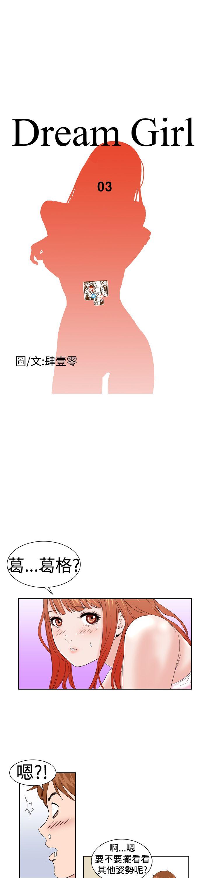 [韩国漫画] Dream Girl 爱情,巨乳大奶,OL#[26P]-3