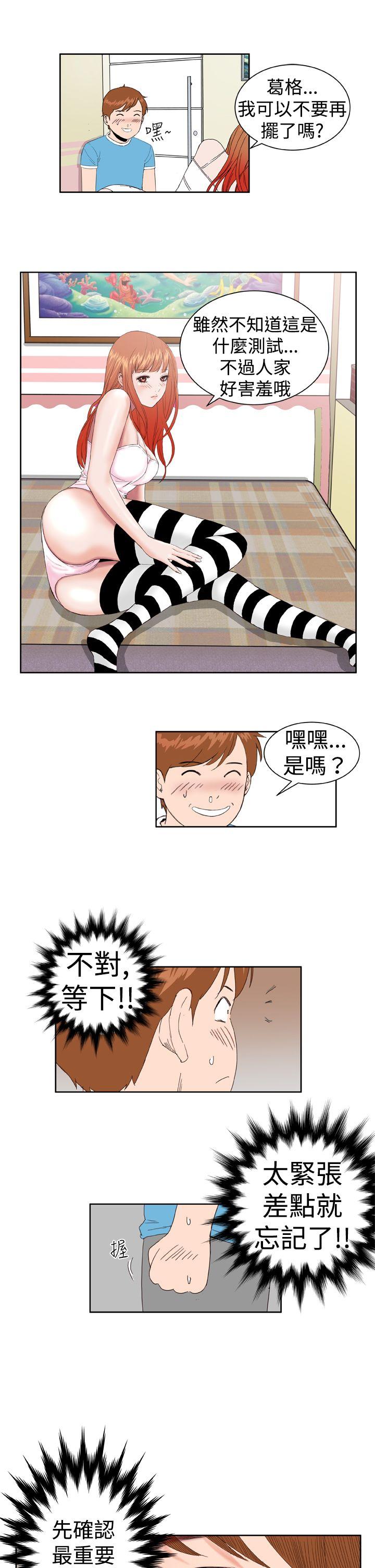 [韩国漫画] Dream Girl 爱情,巨乳大奶,OL#[26P]-5