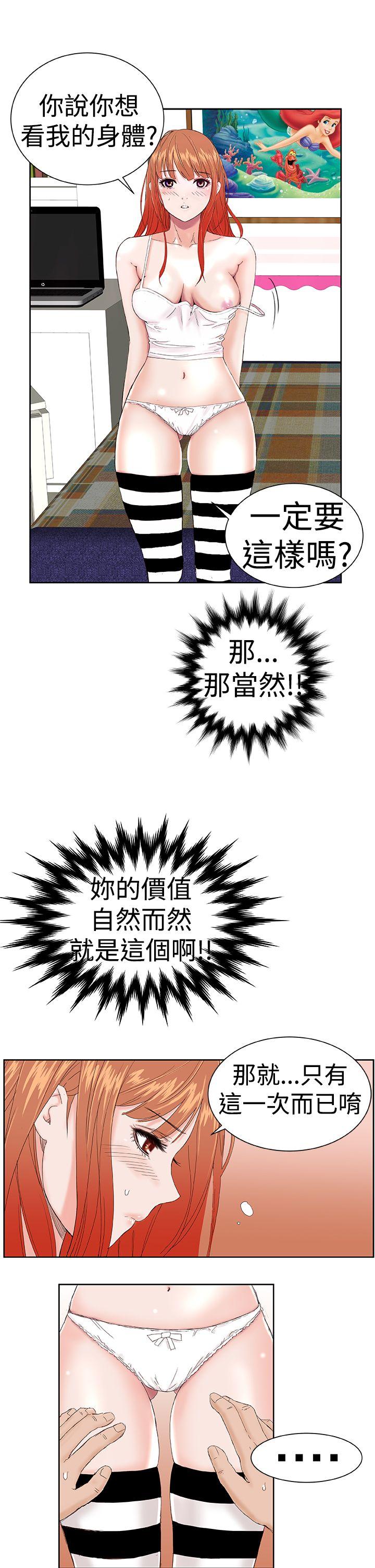 [韩国漫画] Dream Girl 爱情,巨乳大奶,OL#[26P]-7