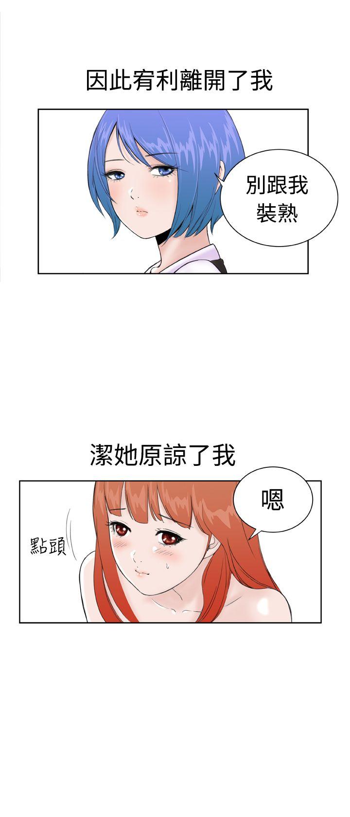 [韩国漫画] Dream Girl 爱情,巨乳大奶,OL#[21P]-3