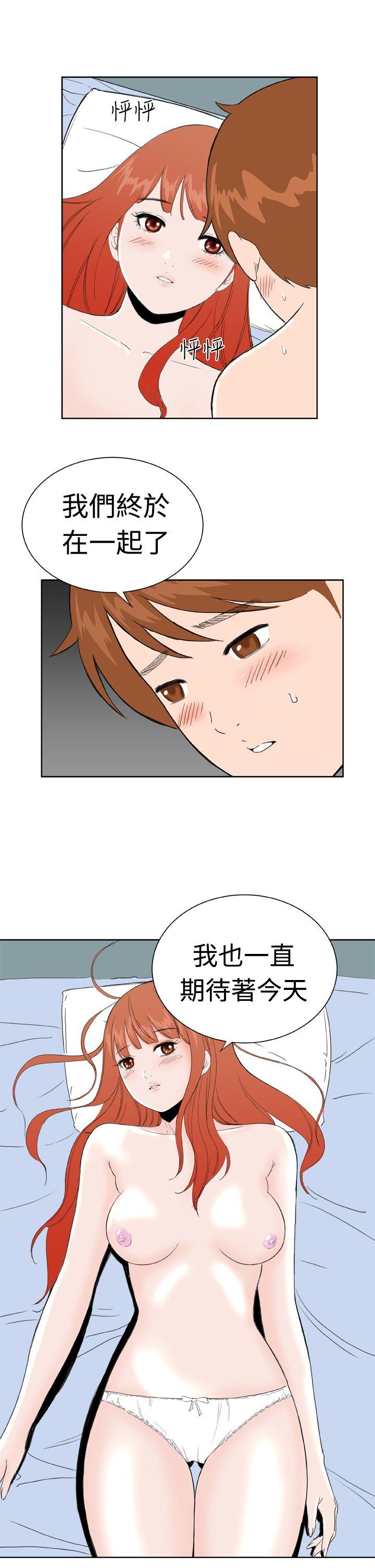 [韩国漫画] Dream Girl 爱情,巨乳大奶,OL#[21P]-4