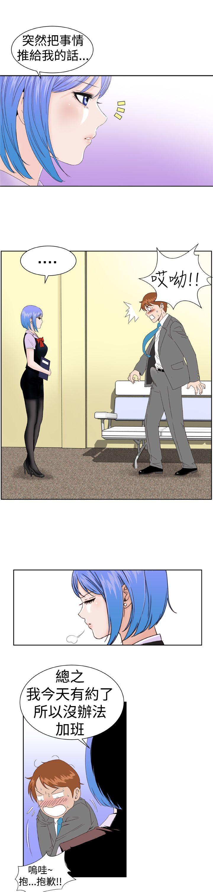 [韩国漫画] Dream Girl 爱情,巨乳大奶,OL#[29P]-18